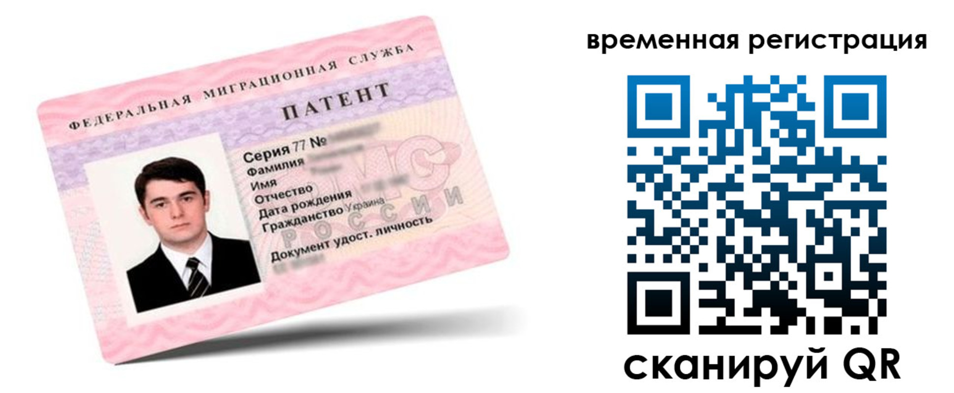 прописка гарантия в Азове