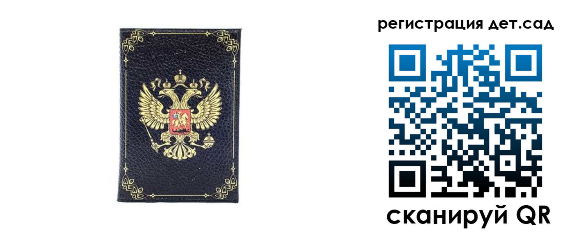 прописка для работы в Азове