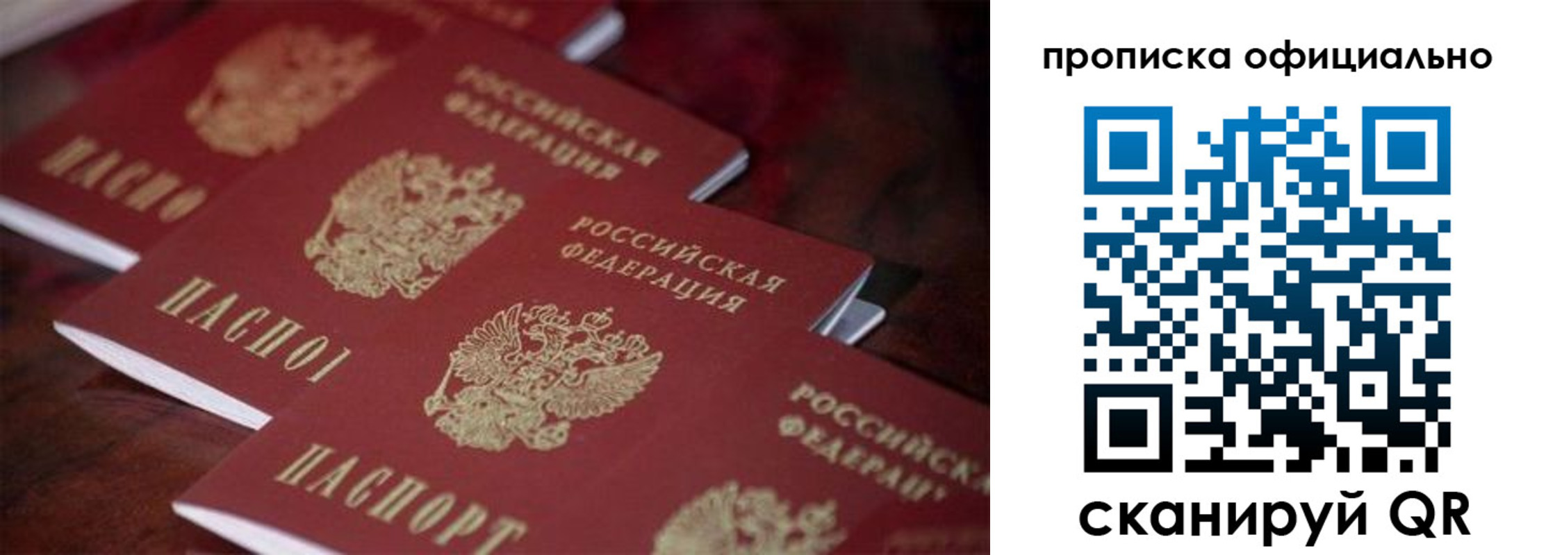 временная регистрация собственник в Азове