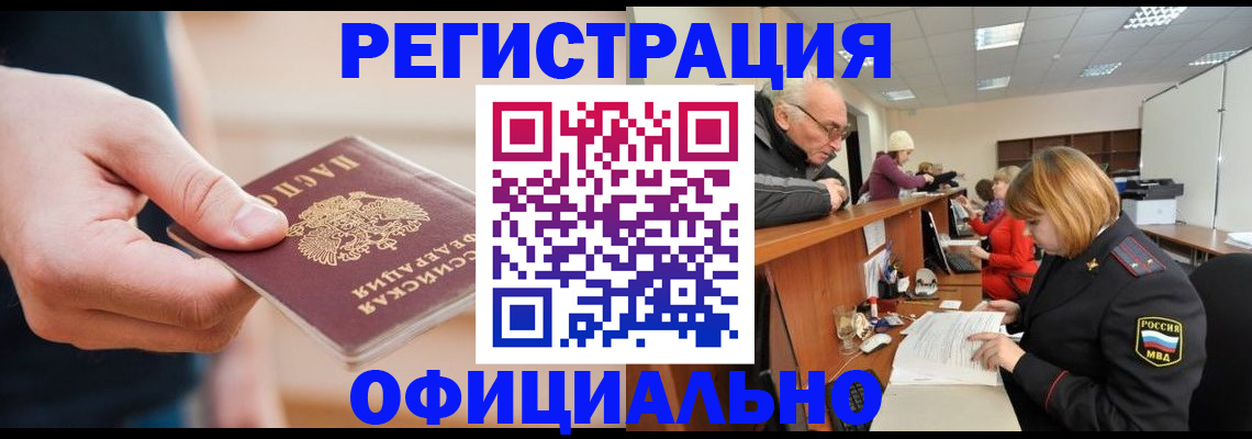 регистрация для школы в Азове
