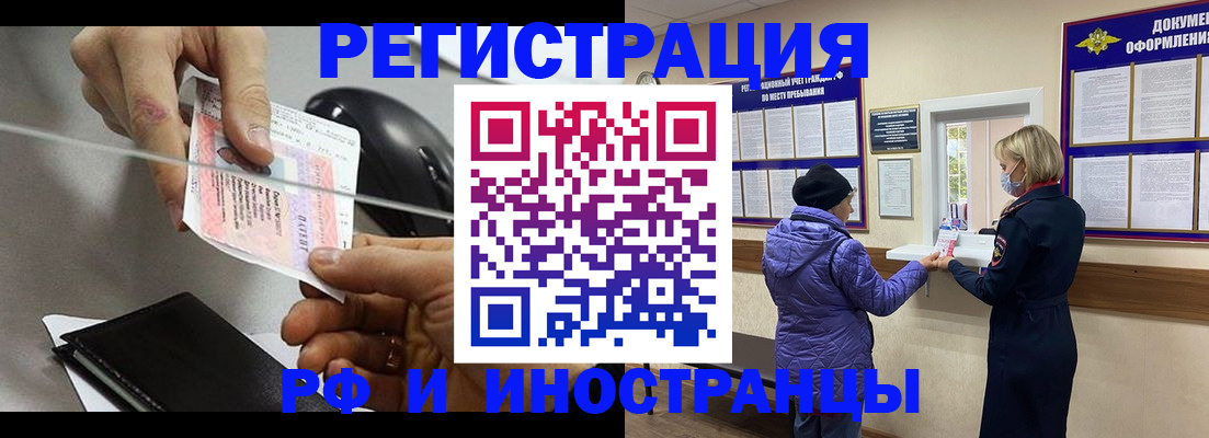 прописка гарантия в Азове