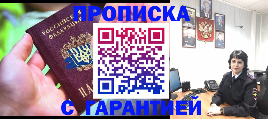 регистрация для дет. сада в Азове