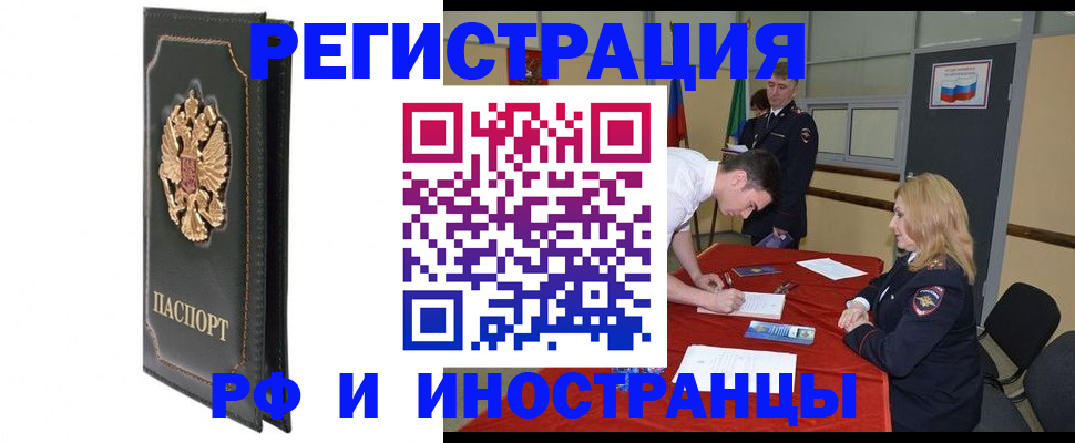 регистрация в Азове