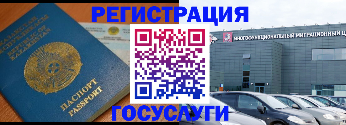 временная регистрация в Азове