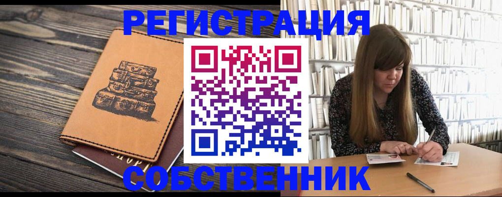 временная регистрация поиск в Азове